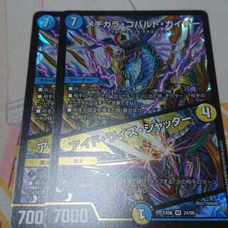 メヂカラ・コバルト・カイザー｜アイド・ワイズ・シャッター