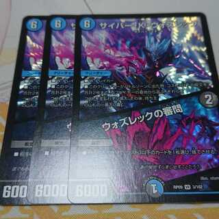 サイバー・K・ウォズレック｜ウォズレックの審問