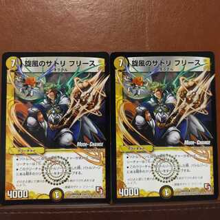 Set Discount Whirlwind Satori Fleece (MODE CHANGE)