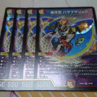 轟牙忍 ハヤブサリュウ