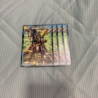 最終龍覇ロージア