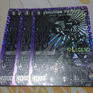 ZEROの侵略 ブラックアウト