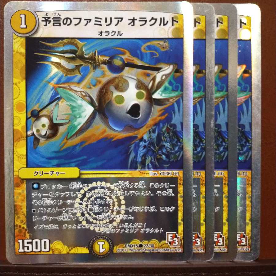 セット割引 予言のファミリア オラクルト(スーパーデッキ仕様)