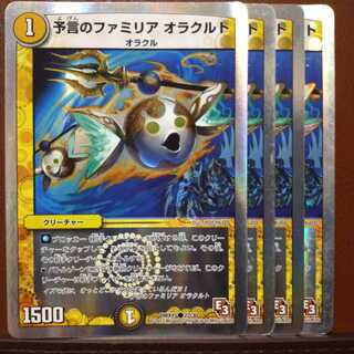 セット割引　予言のファミリア オラクルト(スーパーデッキ仕様)