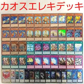 【遊戯王 デッキ】エレキリン 励輝士ヴェルズビュート 氷結界の龍トリシューラ