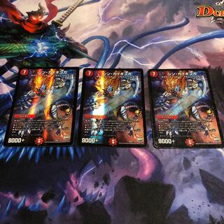 シンガイギンガ 3枚