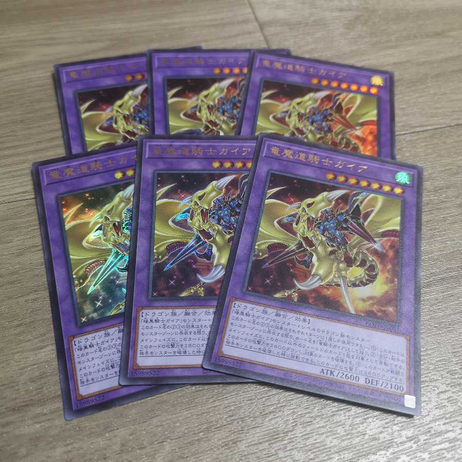 【6枚セット】竜魔道騎士ガイア ウルトラレア　ROTD-JP037