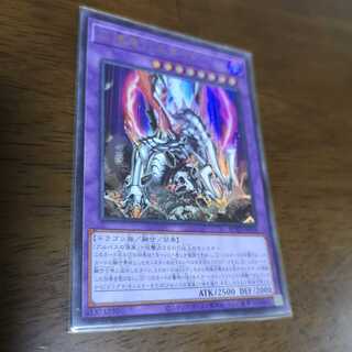 灰燼竜バスタード ウルトラレア　ROTD-JP038