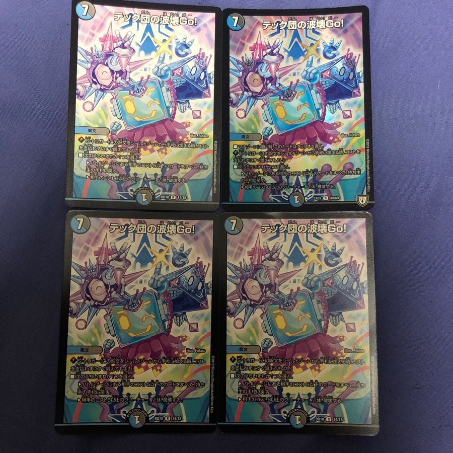 テック団の破壊GO(一枚のみホイル)