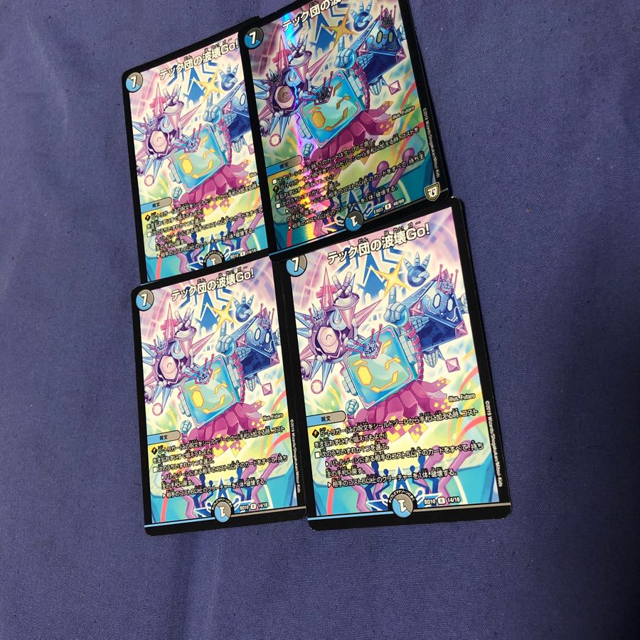 テック団の破壊GO(一枚のみホイル)