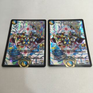 ドレミ団の光魂Go プロモ