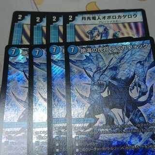 絶海の虎将 ティガウォック