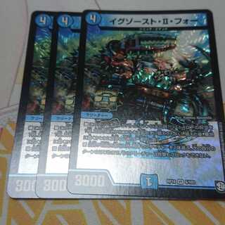 イグゾースト・II・フォー