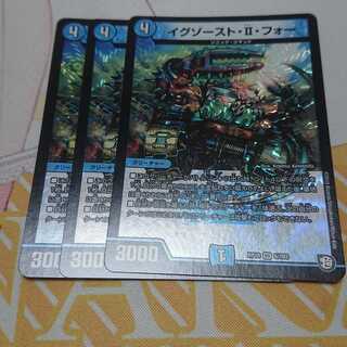 イグゾースト・II・フォー