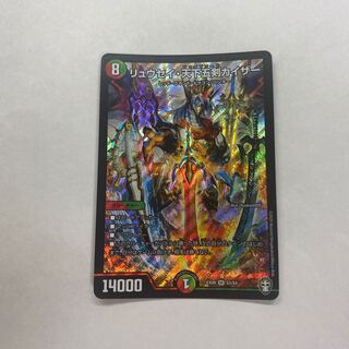 リュウセイ・天下五剣カイザー