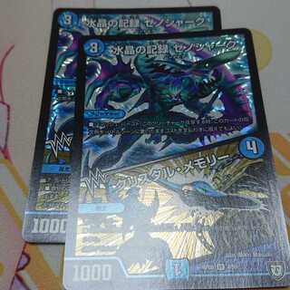 水晶の記録 ゼノシャーク｜クリスタル・メモリー