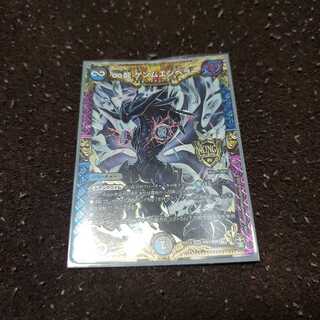 ∞龍 ゲンムエンペラー 1枚