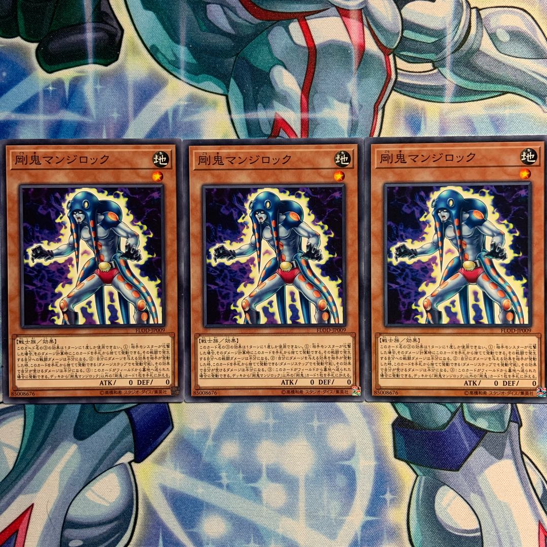 【N】剛鬼マンジロック 3枚 FLOD-JP009