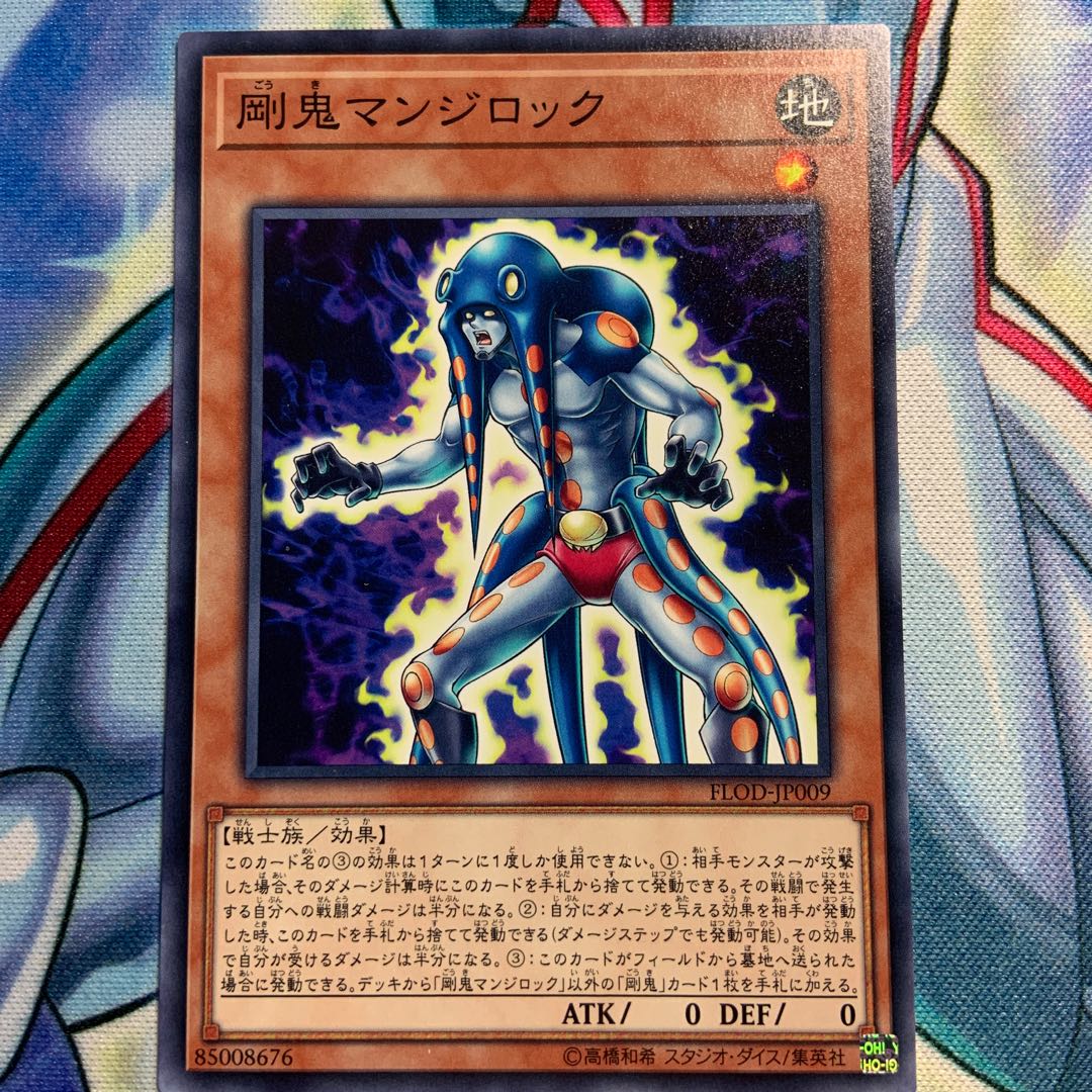 【N】剛鬼マンジロック 3枚 FLOD-JP009