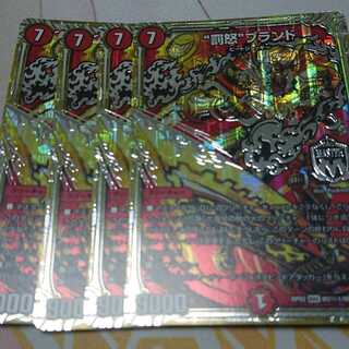 “罰怒”ブランド