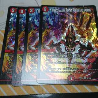 瞬閃と疾駆と双撃の決断