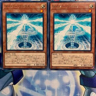 【R】サイバー・ファロス 2枚 DP20-JP013