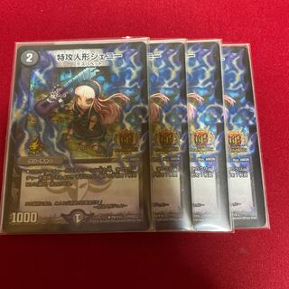 特攻人形ジェニー