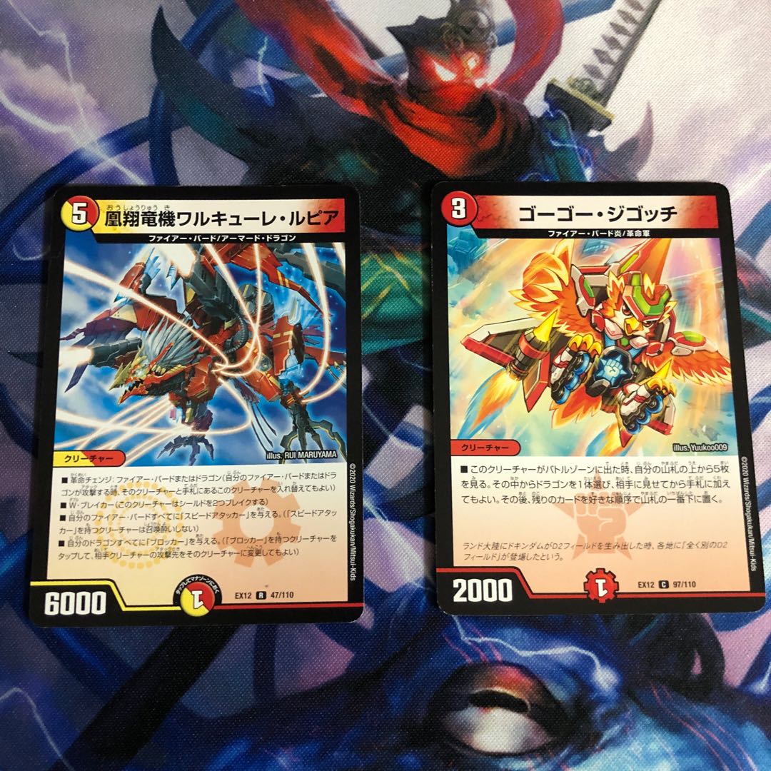 凰翔竜機ワルキューレ・ルピアとゴーゴー・ジゴッチ