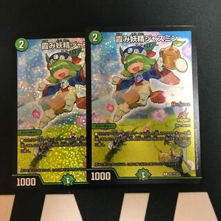 霞み妖精ジャスミン