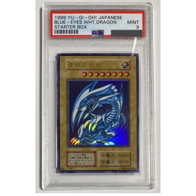 Yu-Gi-Oh! Blue-Eyes White Dragon Early Ultra psa9