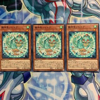 【N】雛神鳥シムルグ 3枚 RIRA-JP017