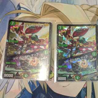 ツインパクトマップ