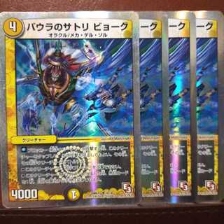 Set Discount Bhaura's Satori Bjork (Superdeck spec.)