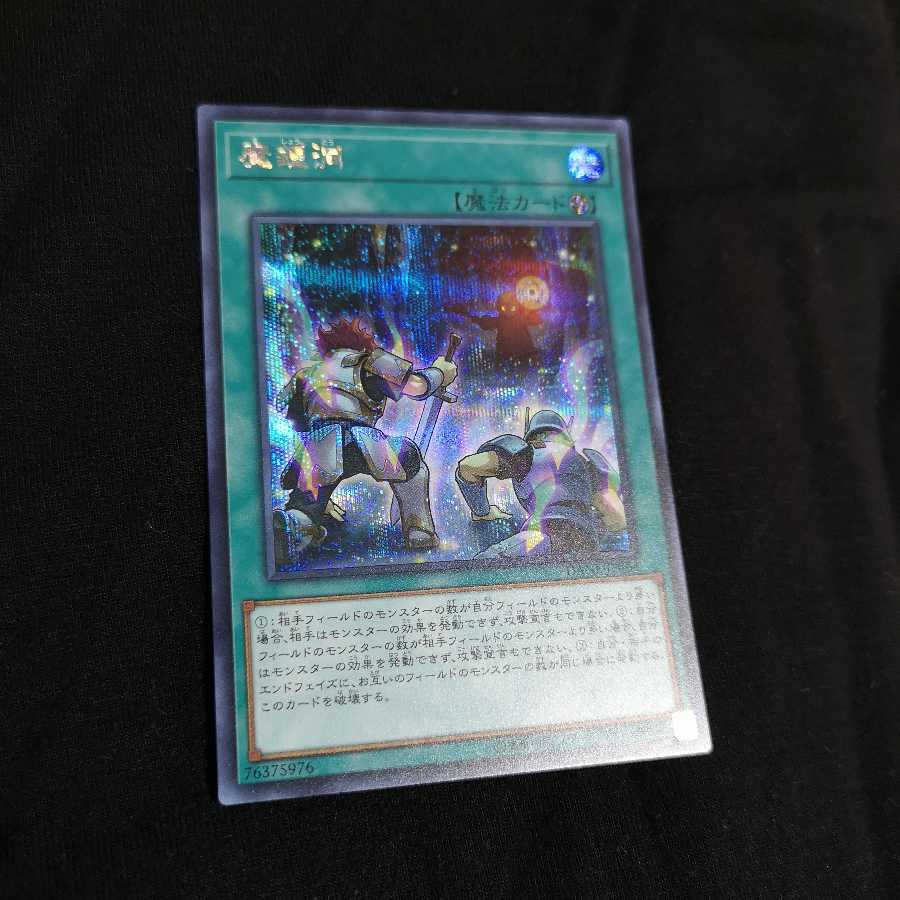 魔鍾洞 シークレットレア DANE-JP064