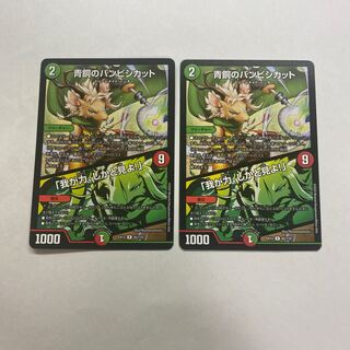 青銅のバンビシカット｜「我が力、しかと見よ!」　2枚