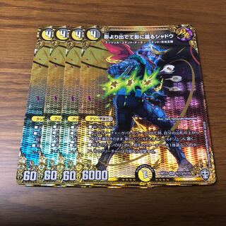 影より出でて影に還るシャドウ