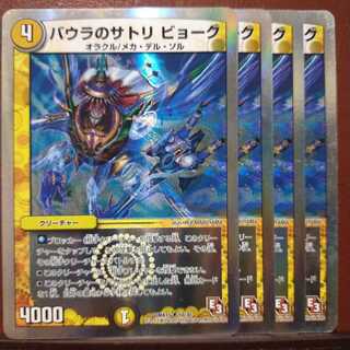 Set Discount Bhaura's Satori Bjork (Superdeck spec.)