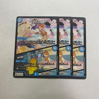 カシス・オレンジ｜応援してくれるみんなが元気をくれーる　3枚