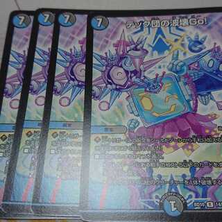 テック団の波壊Go!