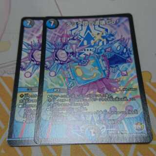 テック団の波壊Go!