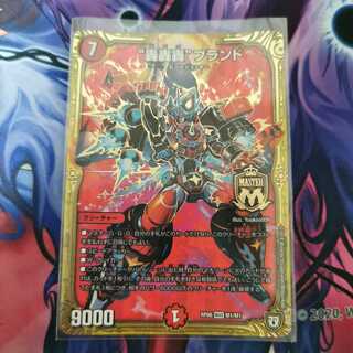 “轟轟轟”ブランド