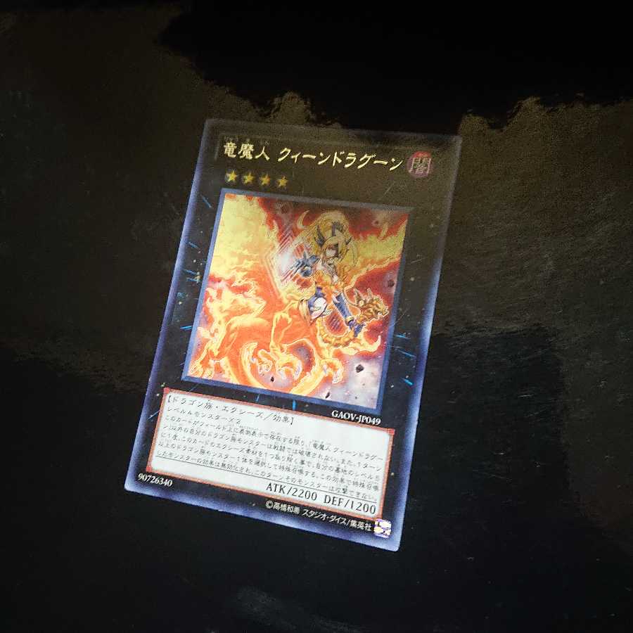 竜魔人クイーンドラグーン