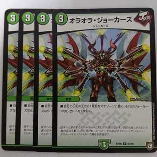 オラオラ・ジョーカーズ