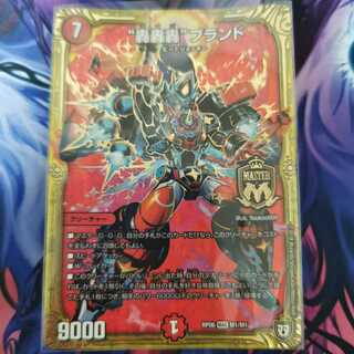 “轟轟轟”ブランド