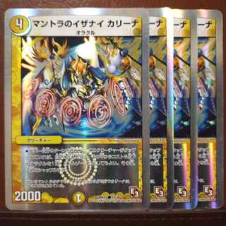 Set Discount Mantra's Izanai Kalina (Superdeck specs)