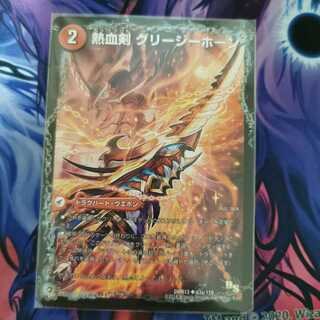 熱血剣 グリージーホーン｜熱血龍 リトルビッグホーン