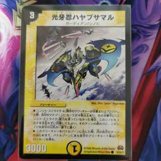 光牙忍ハヤブサマル