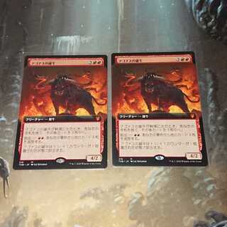 【MTG】アゴナスの雄牛(日) 拡張2枚