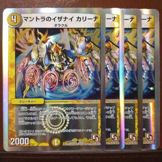 Set Discount Mantra's Izanai Kalina (Superdeck specs)