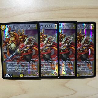 偽りの羅刹 アガサ・エルキュール